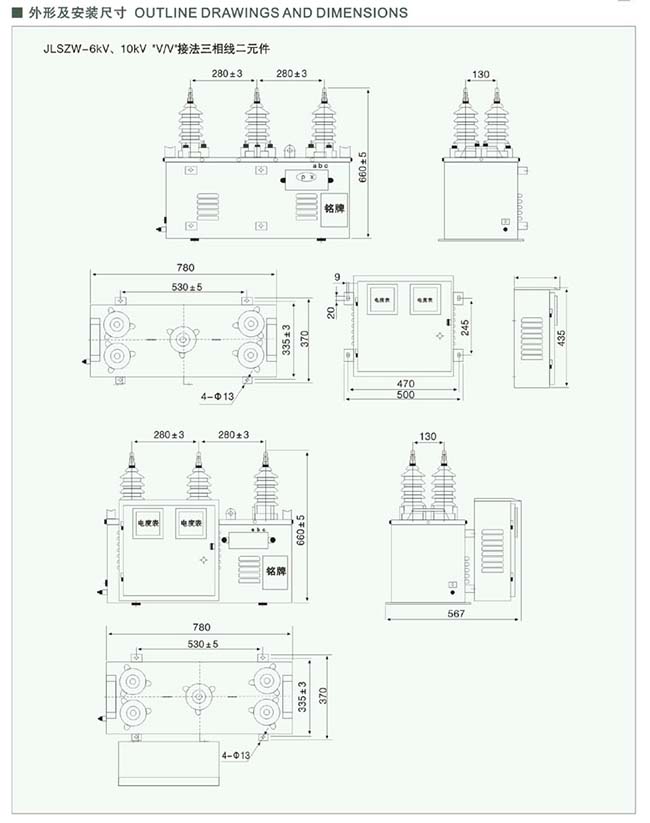 JLSZW-6、10型户外干式组合互感器